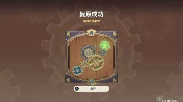 原神复原械画部件之五恒动械画玩法指南