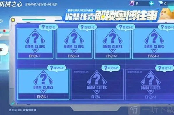 《逃跑吧少年》四周年皮肤获得方法分享