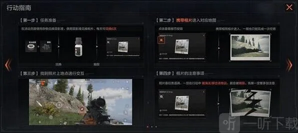 暗区突围秘密任务活动全流程