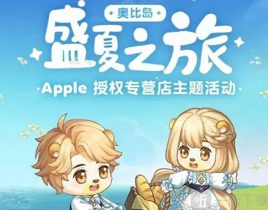 《奥比岛》：小提琴入手方法分享