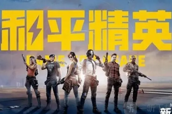 《和平精英》最牛战神兑换码有哪些汇总分享