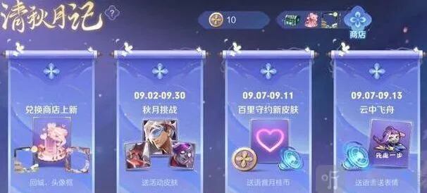 王者荣耀月桂币获取办法汇总