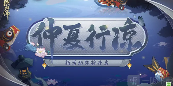 阴阳师缘结神皮肤介绍攻略