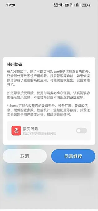 《原神》scene帧率显示器教程