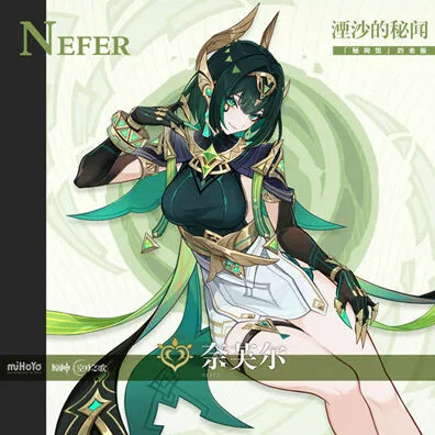 原神奈芙尔角色星级分析