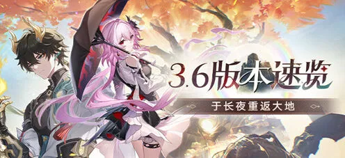崩坏星穹铁道3.6版本抽卡资源统计