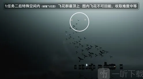 光遇破晓季光翼获取位置分享