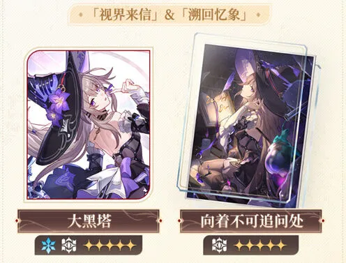 崩坏星穹铁道版本