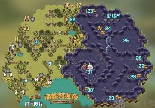 剑与远征海螺