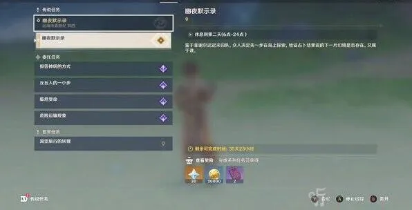 原神莱昂