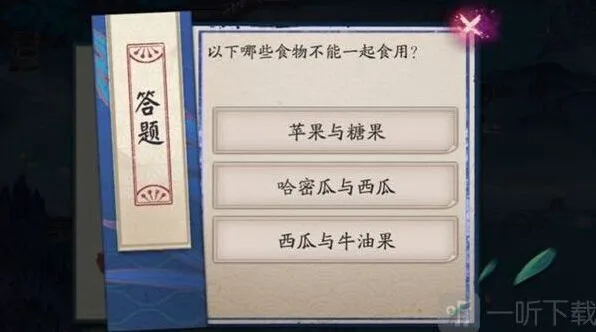 阴阳师以下哪些食物不能一起食用攻略