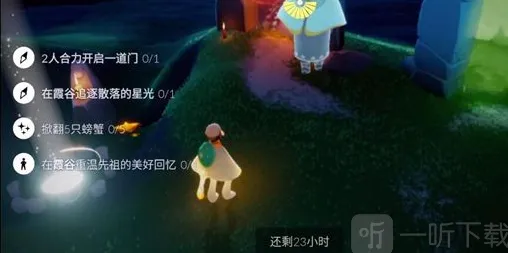 光遇8.11任务玩法教程