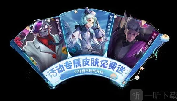 王者荣耀6月2日更新内容一览教程