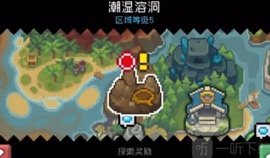 潮湿溶洞开启攻略：元气骑士