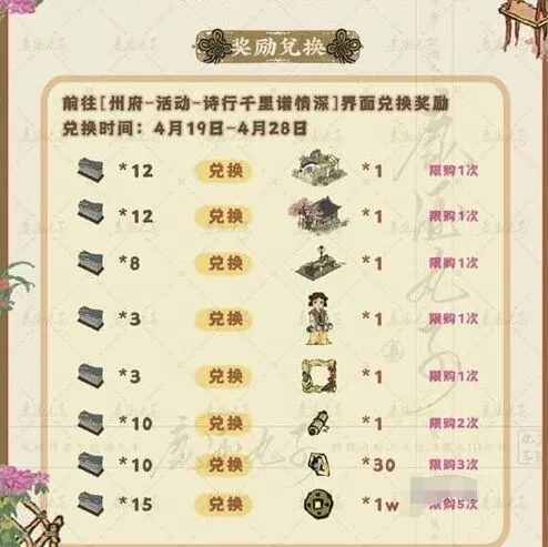 江南百景图诗趣