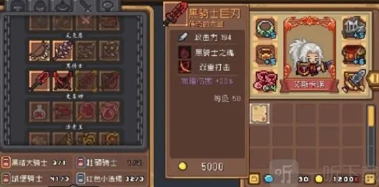 元气骑士红武