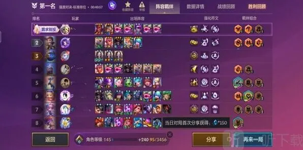 《金铲铲之战》s10三星五费卡强度排行流程