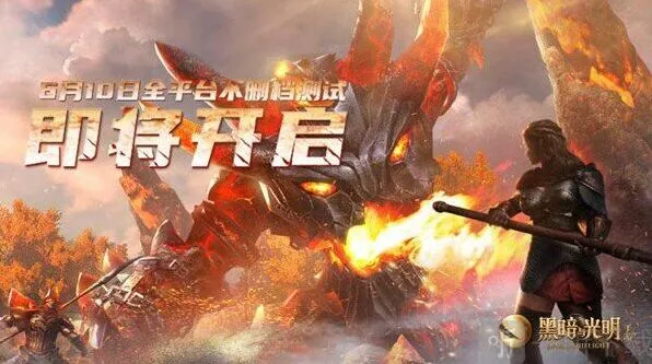 黑暗与光明CDK礼包码汇总流程详解