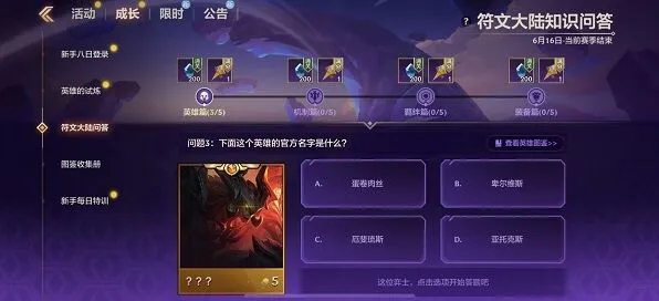 英雄联盟之战