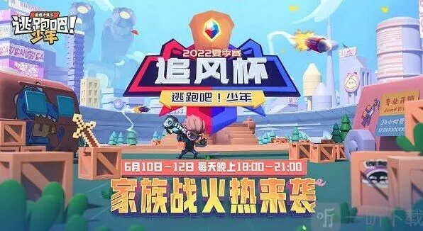 逃跑吧少年7月最新兑换码全收录