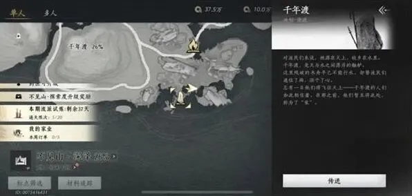 燕云十六声学鸟飞攻略详解