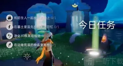 光遇2022年6月30号任务指南