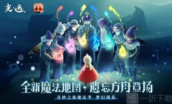 光遇6.9复刻先祖兑换表全攻略