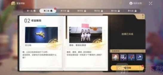 崩坏星穹铁道：星旅寻影第二天指南