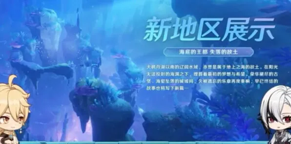 《原神》佩特莉可镇解锁完整流程