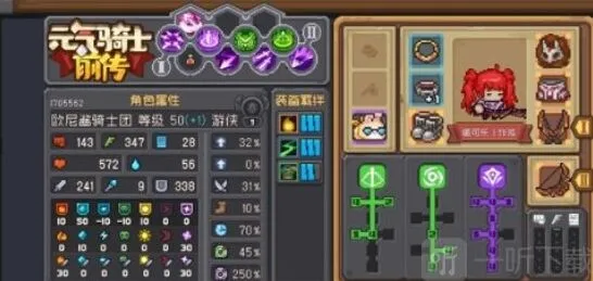 《元气骑士前传》游侠加点教程