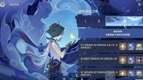 原神昏晓逆乱之地攻略指南