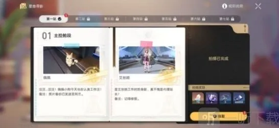 崩坏星穹铁道星旅寻影活动玩法攻略