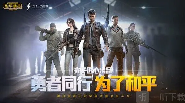 使命召唤腾讯游戏官方发公告澄清攻略