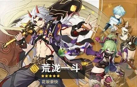 原神2.7版本下半池抽取全指南