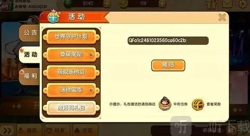 《迷你世界》2022年6月18日兑换码