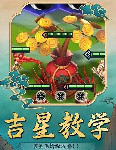 艾希空城吉星玩法流程
