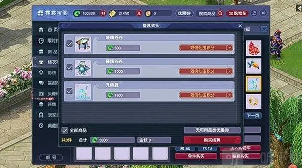 《梦幻西游》月莹辉锦衣获取全攻略