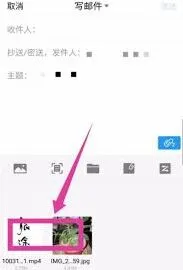 QQ邮箱发送视频文件全攻略