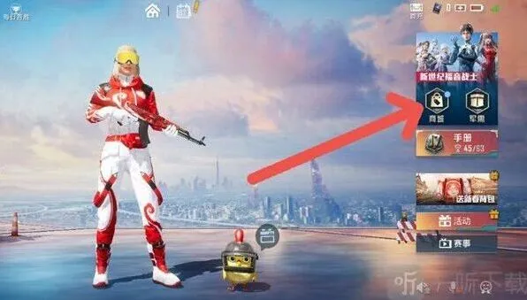 《和平精英》金币抽奖位置汇总