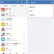 企业微信加入其他企业操作教程