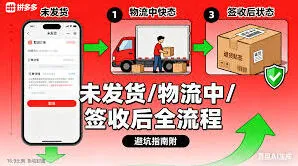 拼多多订单取消不了怎么办步骤详解