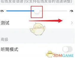 每日英语速度