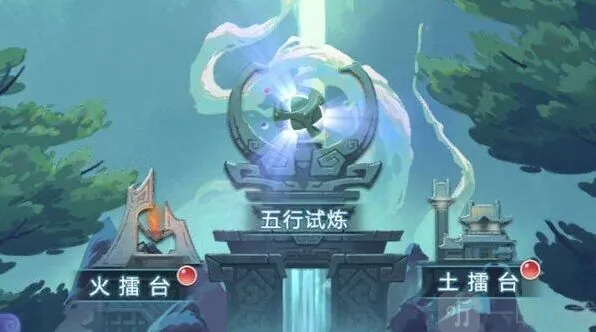 异常五行斗法