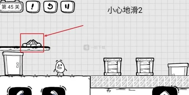 茶叶蛋大冒险第45关小心地滑2指南