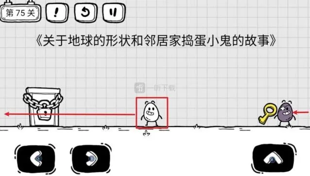茶叶蛋大冒险第75关怎么过 怎么赶走邻居家的捣蛋小鬼全指南