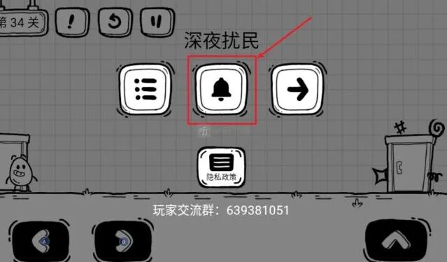 茶叶蛋大冒险深夜扰民完整指南