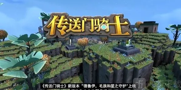 《传送门骑士》联机卡顿问题处理攻略