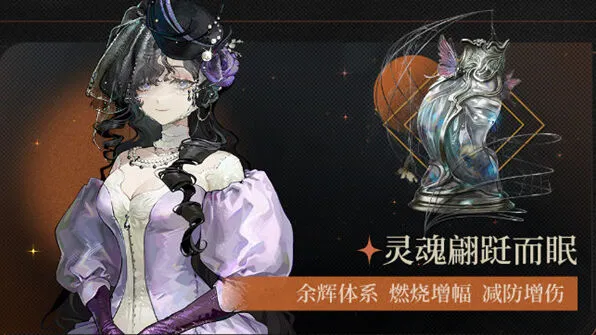 重返未来1999天使娜娜狂想增幅效果全解