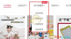 小红书如何登录在线平台详细方法