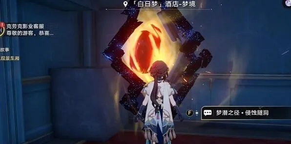 《崩坏星穹铁道》愚者总按两遍铃流程攻略